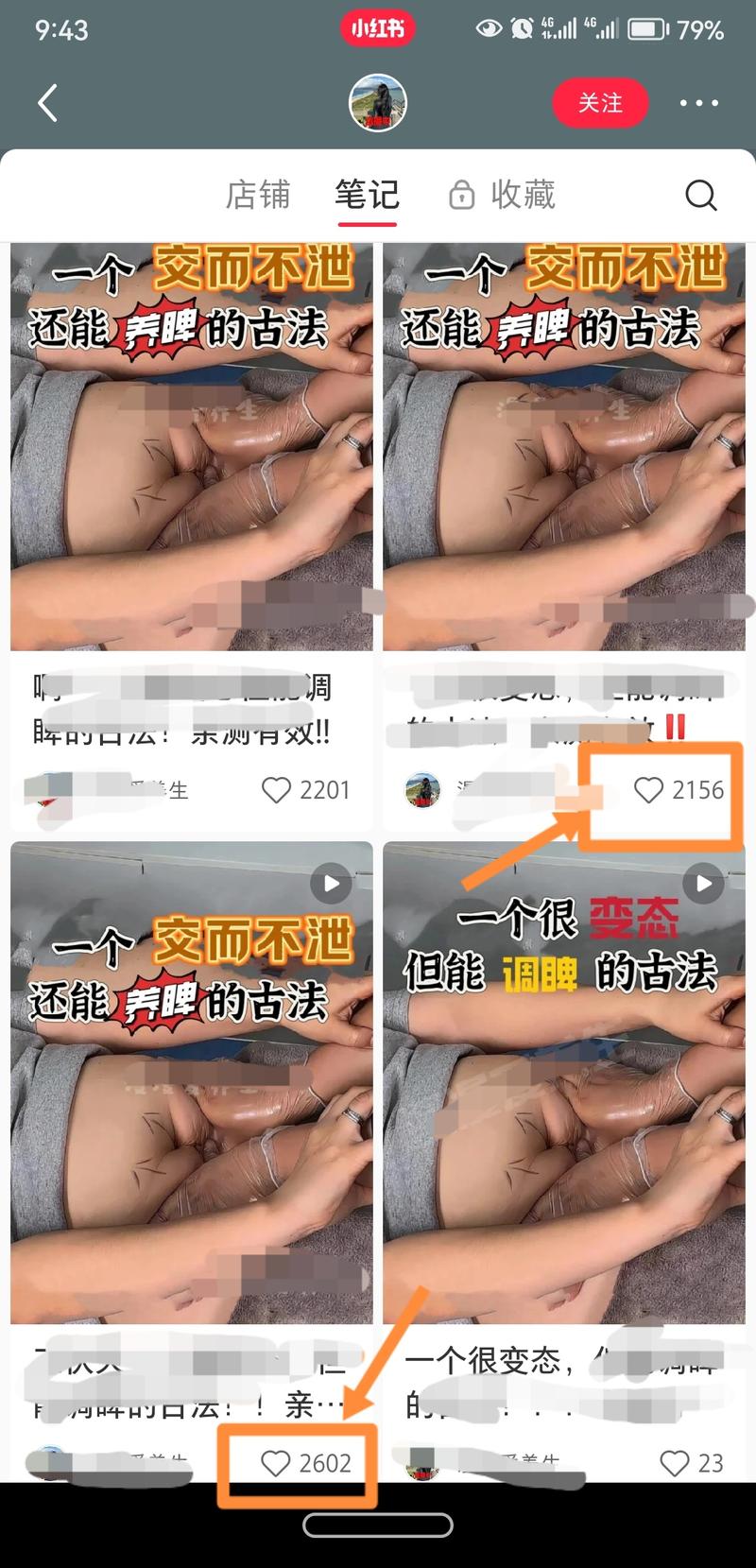 小红书卖肚脐贴单品74…#情报-搞钱线报📢论坛-网创交流-优创圈